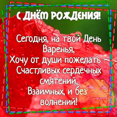 Смешные картинки с др