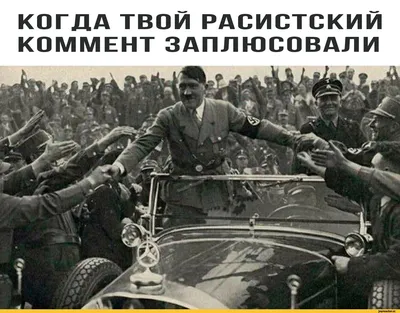 Гитлер танцует, в шортах и смешной шапочке: снимки, которые Адольф скрывал  от всех | Визуал | Дзен