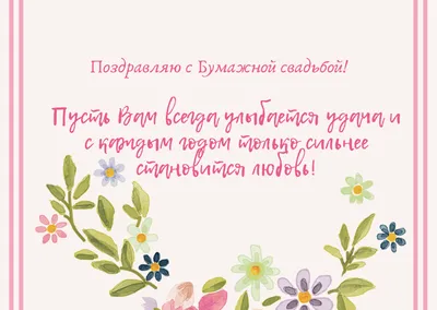 Открытки открытки на чугунную свадьбу 6 лет открытки на чугунную св...