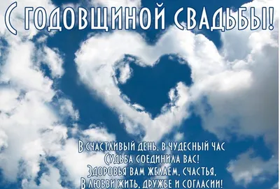 Поздравления с жестяной свадьбой 8 лет (30 картинок) | Открытки для годовщины  свадьбы, Свадебные пожелания, Свадебные поздравления