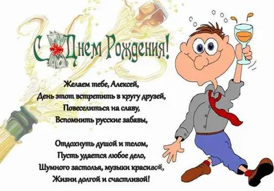 Магнит с именем Алексей (Лёша) 11,5x9,5см купить в 55опторг (АВ40690) по  цене 37.50 руб.