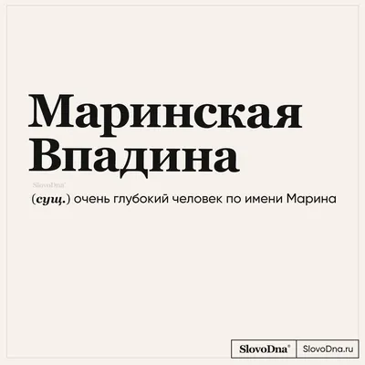 Пин от пользователя Марина Фролова на доске Мудрые цитаты в 2023 г |  Великие цитаты, Мудрые цитаты, Смешные мемы