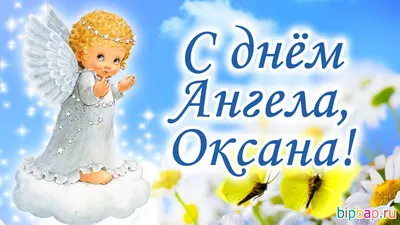 Поздравления с 8 марта Оксане » Голосом Путина, аудио, голосовые, в стихах,  открытки и картинки