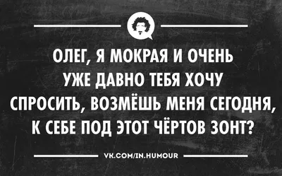 Удивительные факты об Олегах | ОЛЕГОБУМ | Дзен