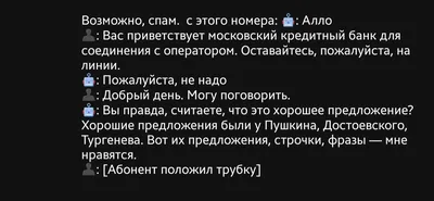 Шуточки от голосового помощника Олега в Тинькофф | Пикабу