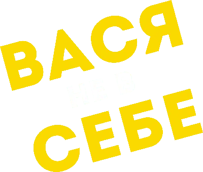 Радиоуправляемый робот \"Вася\" (на батарейках, свет, звук) |  Интернет-магазин Континент игрушек