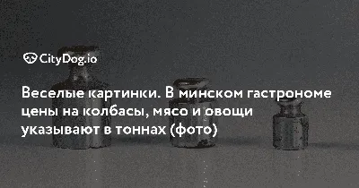 Рисунок колбасы прикольный (17 фото) » Рисунки для срисовки и не только