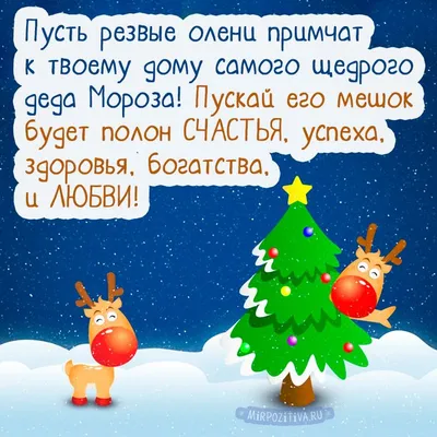 Всех с наступающим Новым Годом 🎄 …» — создано в Шедевруме