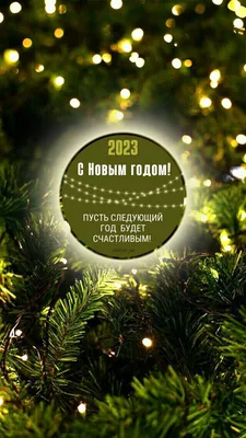 Новый Год 2013 - обои 1366х768 на рабочий стол