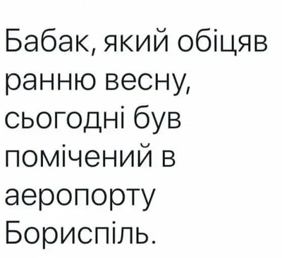 С первым днем весны: красивые поздравления и открытки к 1 марта - Афиша  bigmir)net