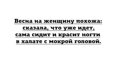 Прикольные картинки с первым днем весны скачать бесплатно