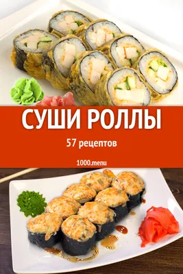 Новогодняя елка из роллов рецепт с фото пошагово - 1000.menu