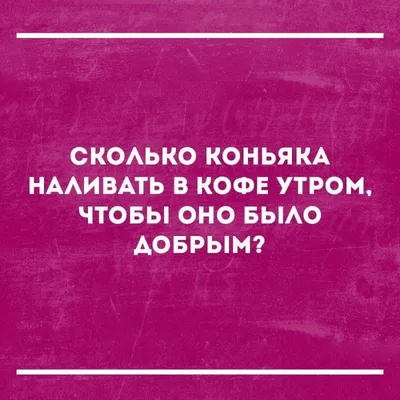 Женский сарказм в картинках смешные с надписями