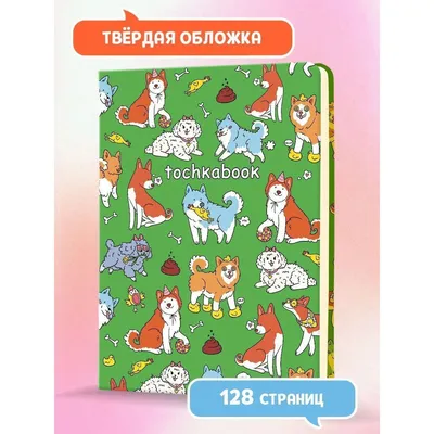 Блокнот ТОЧКАБУК \"Смешные собачки\", в точку А5, 64 листа, 100 г/м2, Classic  - купить с доставкой по выгодным ценам в интернет-магазине OZON (925506382)