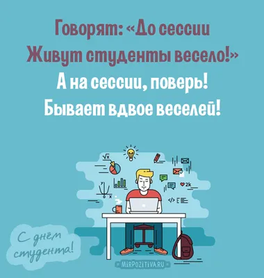 С Днем Татьяны 2021: поздравления прикольные в стихах и прозе – Люкс ФМ