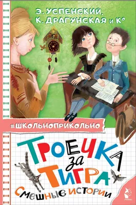 Обои на рабочий стол На голове тигра сидит пара котят, обои для рабочего  стола, скачать обои, обои бесплатно