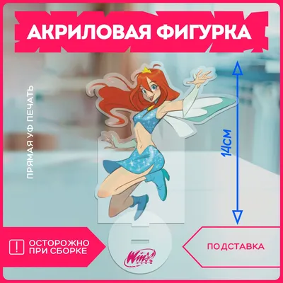 Статуэтка для дома фигурка мультфильм феи винкс клуб winx club v2 - купить  с доставкой по выгодным ценам в интернет-магазине OZON (1129126752)