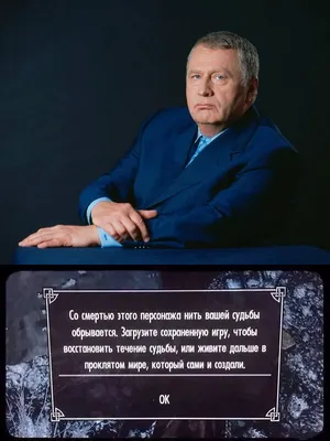 Владимир Жириновский и Смерть: факты из личной жизни, смешные нарезки, мемы  — Все посты, страница 2 | Пикабу