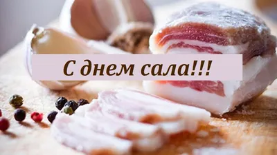 Хочется сала и жирной рыбы при похудении и, оказывается, что это самая  полезная еда для женщины при снижении веса | Дамы, давайте худеть вместе |  Дзен