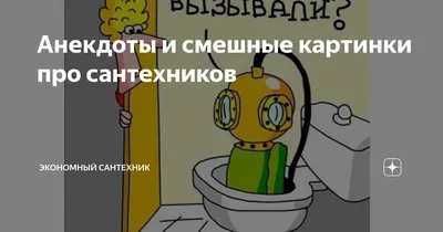 Смешной профессиональный сантехник с гаечным ключом Векторное изображение  ©studiostoks 255673586