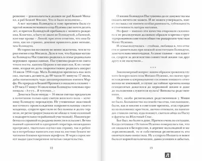 я прожил жизнь\" Письма. 1920-1950 гг. Издательство АСТ 9250068 купить в  интернет-магазине Wildberries