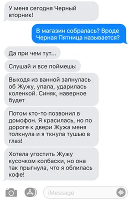 Але, Васек? Слышишь, задолбался я Колянy подаpок искать!... | Смешные  сообщения, Мемы, Смешные сообщения смс