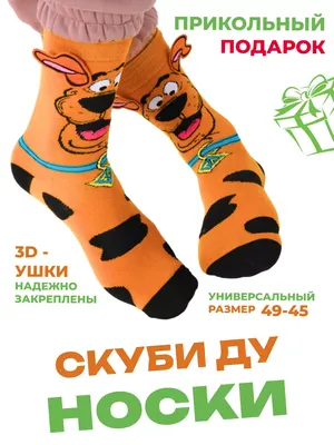 Scooby-Doo (Скуби-Ду) :: it's a trap! :: Мультфильмы :: Картинка / смешные  картинки и другие приколы: комиксы, гиф анимация, видео, лучший  интеллектуальный юмор.