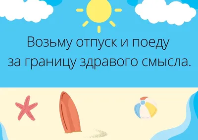 Прикольные картинки \"Доброе утро\" 👍 😄 (285 шт.) | Доброе утро, Смешные  открытки, Веселые мысли