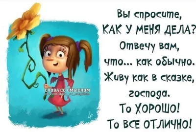 Юмор на свободную тему Сова, из-за очередной поломки пассажиры провели в  тоннеле 3 часа. А нам при / Xander Toons :: Смешные комиксы (веб-комиксы с  юмором и их переводы) / смешные картинки