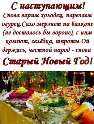 Со Старым Новым Годом! / Новый Год :: подарки :: праздник :: котэ  (прикольные картинки с кошками) / смешные картинки и другие приколы:  комиксы, гиф анимация, видео, лучший интеллектуальный юмор.