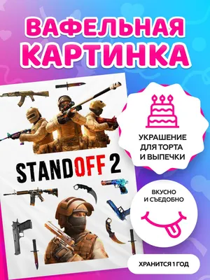 Приколы Standoff 2 \"Часть 2\" | БОМЖ НИЩИЙ | Дзен