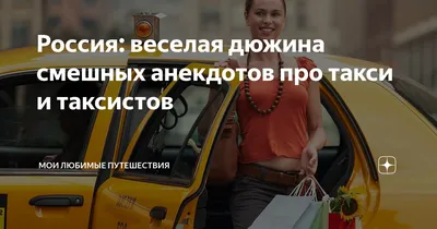 Такси taxi вези вези вдоль ночных домой | Смешные мемы, Мемы, Плачущий мем