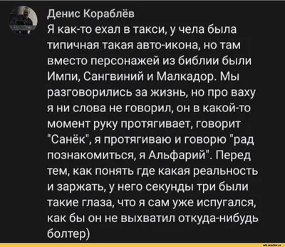 Россия: веселая дюжина смешных анекдотов про такси и таксистов в 2023 г |  Таксист, Смешно, Такса