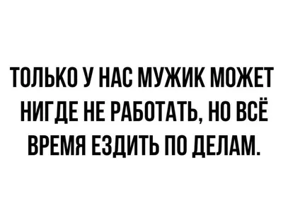 Смешные картинки и от Человек опасность за 07.03.2019