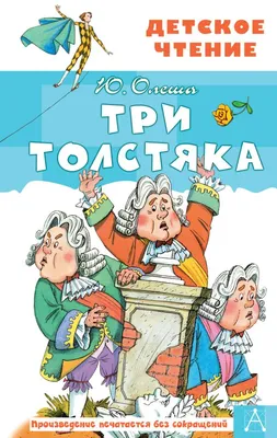 смешной толстяк в полосатых пижамах или купальнике смеётся и показывает  что-то на копировальном пространстве Стоковое Изображение - изображение  насчитывающей перст, юмористика: 256389357