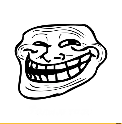 trollface (trollface комиксы и картинки: полнейшая коллекция, троллфейс,  troll face, coolface,тролль фейс, trolface, trol face, coolface, блядская  рожа) :: Мемы (Мемосы, мемасы, мемосики, мемесы) / смешные картинки и  другие приколы: комиксы, гиф