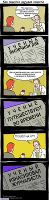 Картинки смешной ученый (52 фото) » Юмор, позитив и много смешных картинок