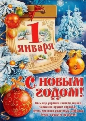 Комикс «Утро 1 января», Андрей Селиванов. В своей авторской подборке.  Карикатуры, комиксы, шаржи