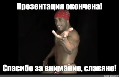 Скажи шаблонам прощай»: 10 лайфхаков для создания убойных презентаций |  Публикации | AdIndex.ru