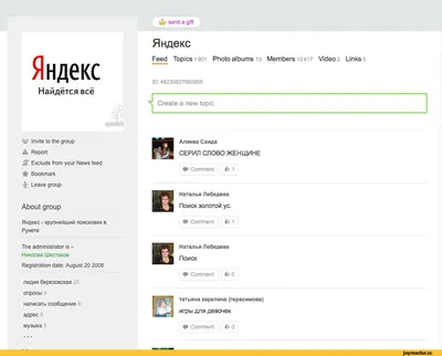 yandex / смешные картинки и другие приколы: комиксы, гиф анимация, видео,  лучший интеллектуальный юмор.