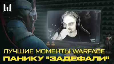 💥 Набор волонтеров в команду Warface. Хорошо разбираешься в игре и хочешь  поделиться своими знаниями с другими?.. | ВКонтакте