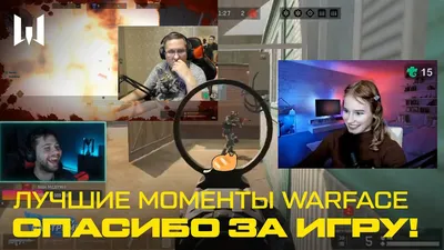 Создателям игры Warface нравится российский рынок | Gamebomb.ru