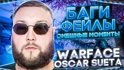 Warface: обзор, публикации, гайды и релиз шутер экшен игры Warface