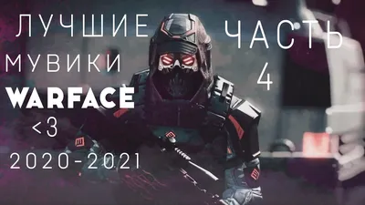 Наклейка на автомобиль, ноутбук, телефон, стекло Warface, наклейки без  фона, большие наклейки, прикольные наклейки на автомобиль | AliExpress