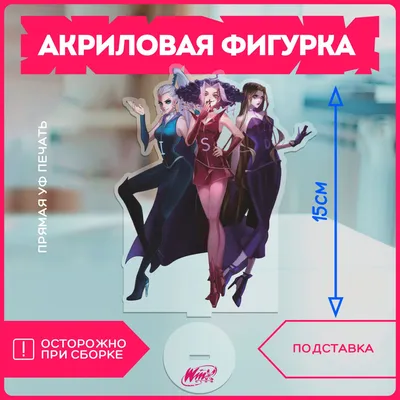 Статуэтка для дома фигурка винкс клуб winx club мультфильм трикс trix -  купить с доставкой по выгодным ценам в интернет-магазине OZON (1128125404)