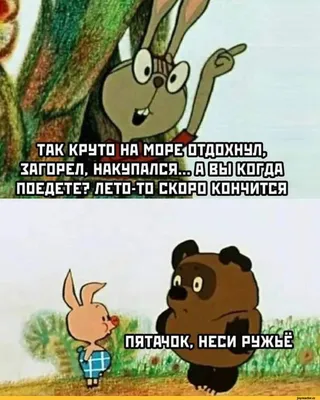 винни пух (Winnie-the-Pooh) / смешные картинки и другие приколы: комиксы,  гиф анимация, видео, лучший интеллектуальный юмор.