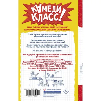 7 смешных комиксов про Праздник 1 сентября и школу | Zinoink о комиксах и  шутках | Дзен