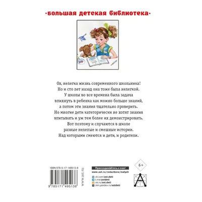 Ученица 11 \"Б\" класса школы № 101 провела мероприятие для второклассников в  рамках волонтерского марафона :: Krd.ru