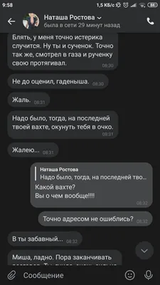 Попытки угрозы в ВК. Смешной пост про сыкуна. Мужик бы не стал так  делать... | Пикабу