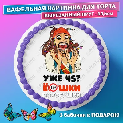 Пьяный воробей - 68 фото